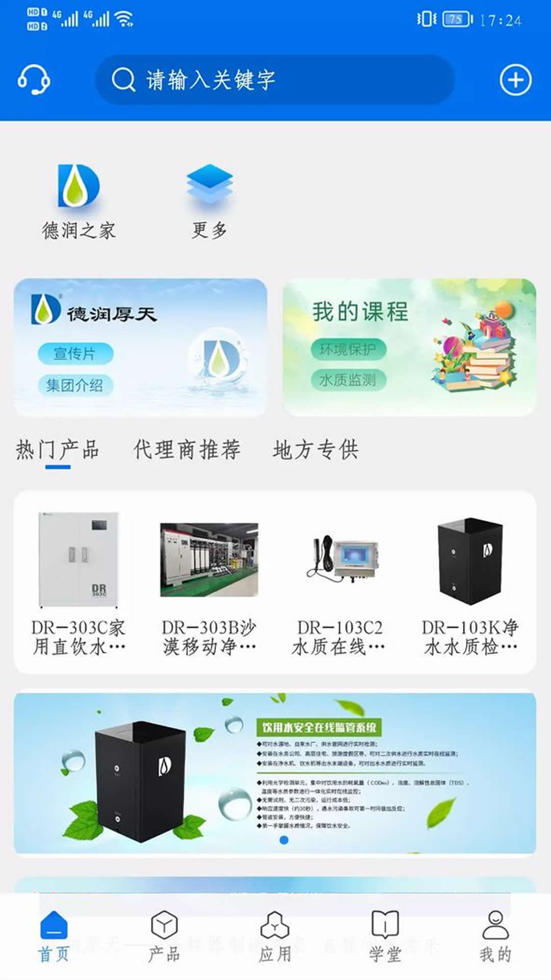 德润厚天app图4