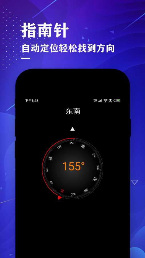 测距仪测量大师app