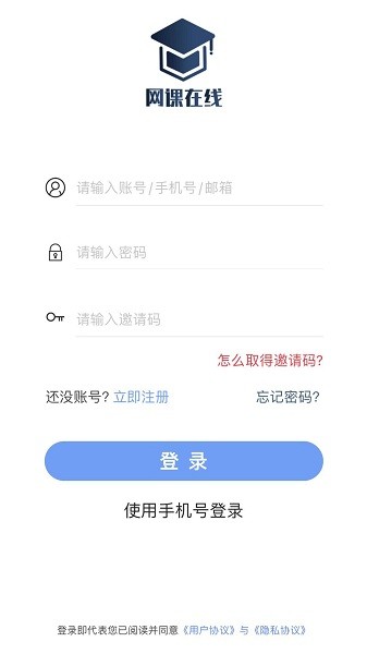网课在线app图3