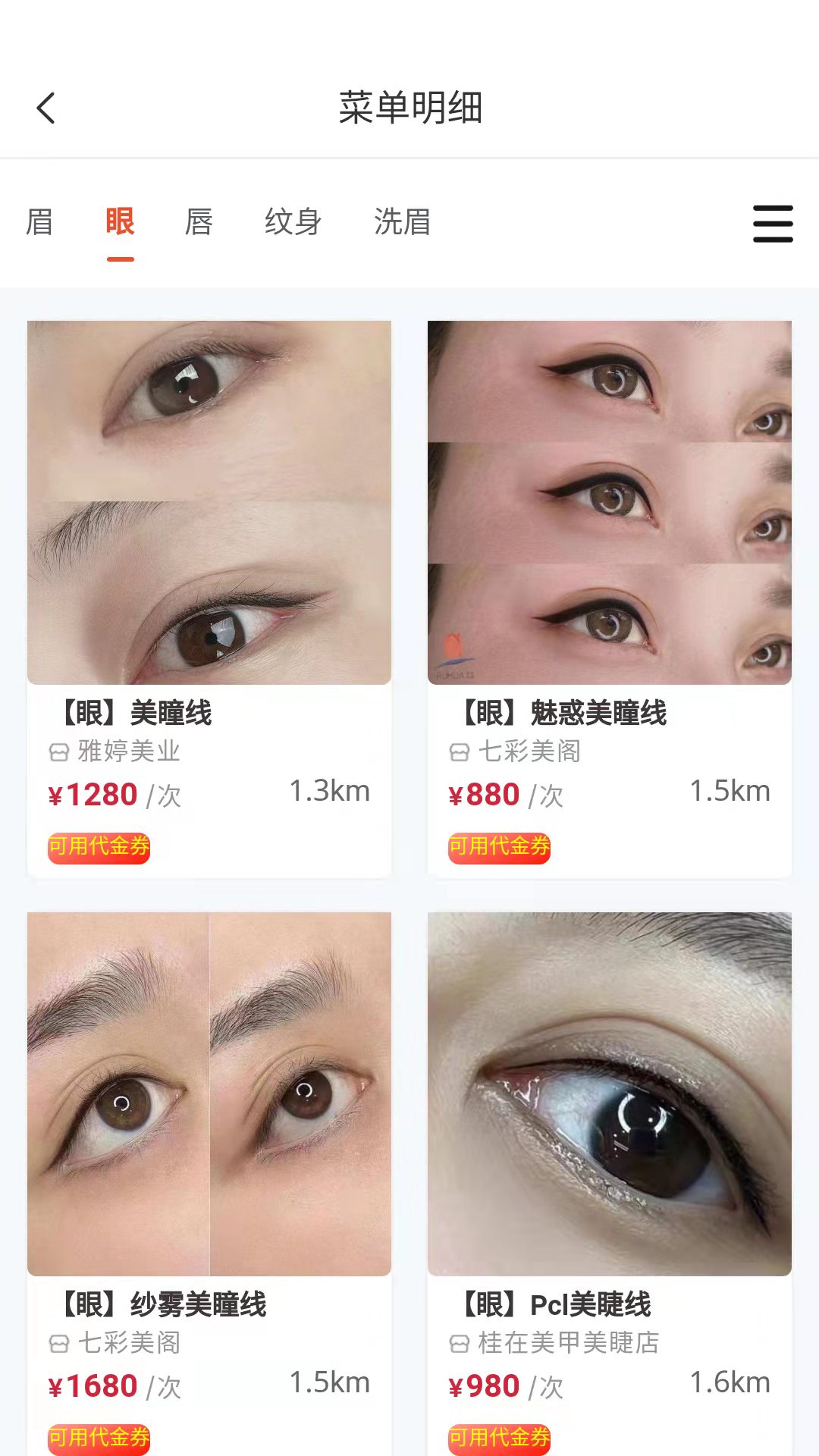 蓬蓬绣软件