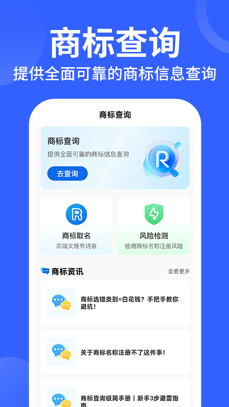 企业公司信息查安卓版