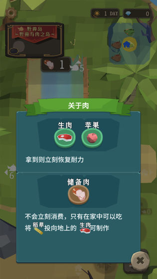 圣剑生存(聖剣サバイバル)图1