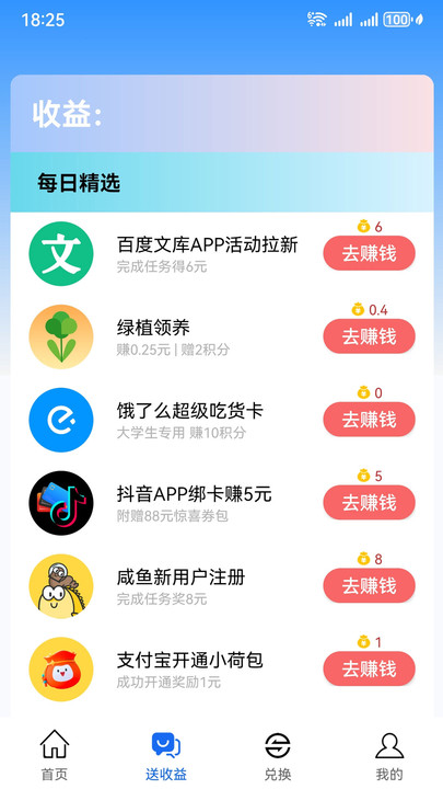 一合物联软件图1
