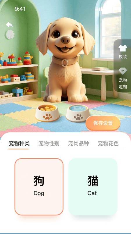 游宠app图3