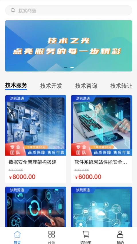 洪荒源通app