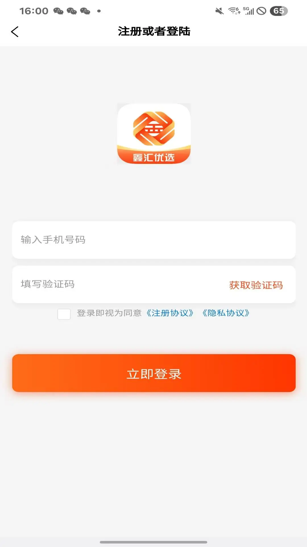 鑫汇优选app图3