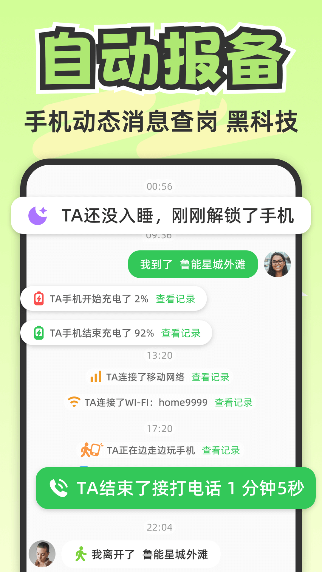 Lookus软件图4