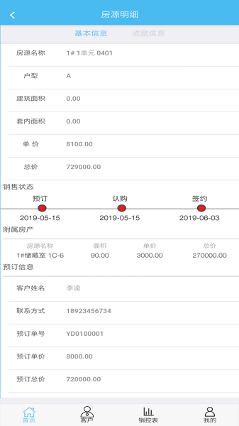 黑马营销app图3
