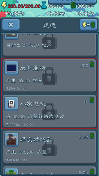反应堆：能源巨头游戏小米版图1