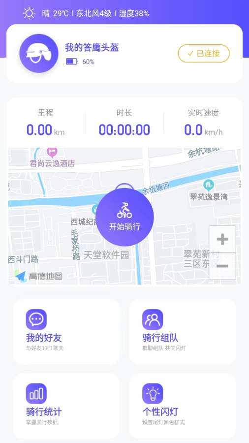 答鹰app图1