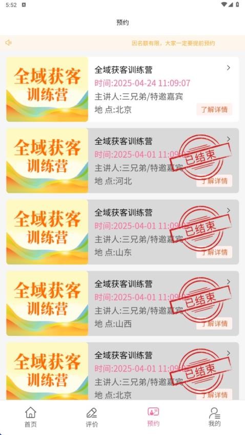 共创联盟app