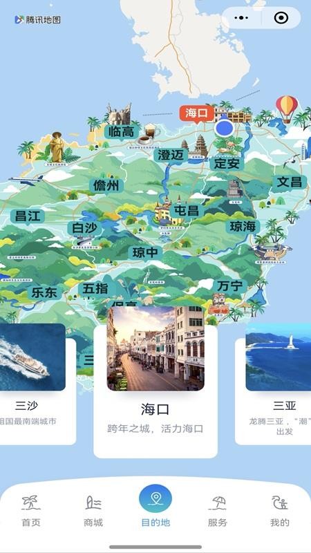 酷游海南app图3