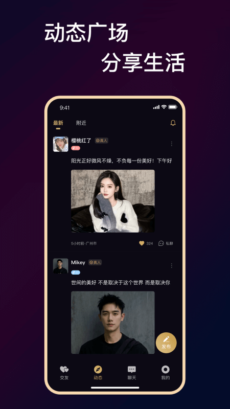 小圈约最新版图3