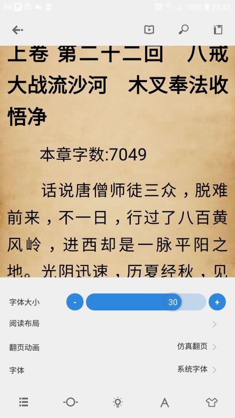 Readingo软件