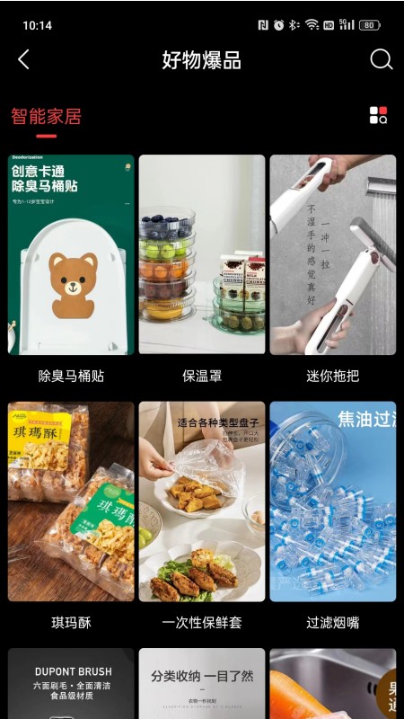 星播星视app图2