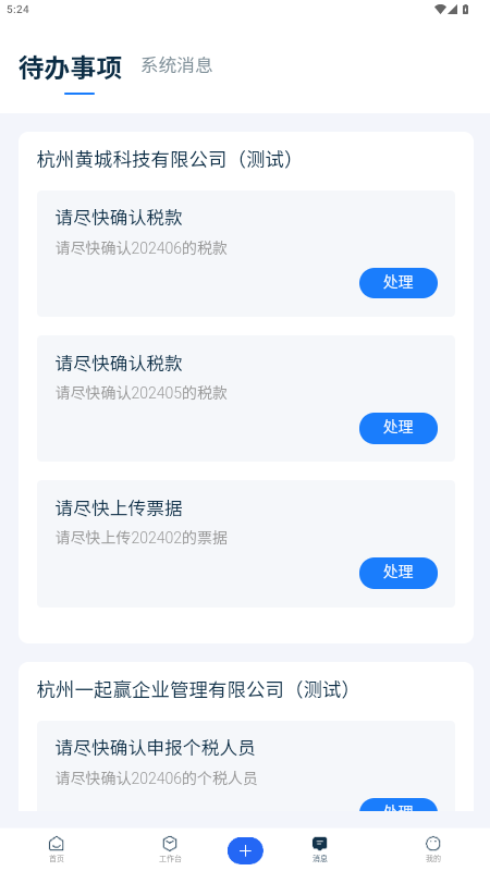 易企记官网版图2