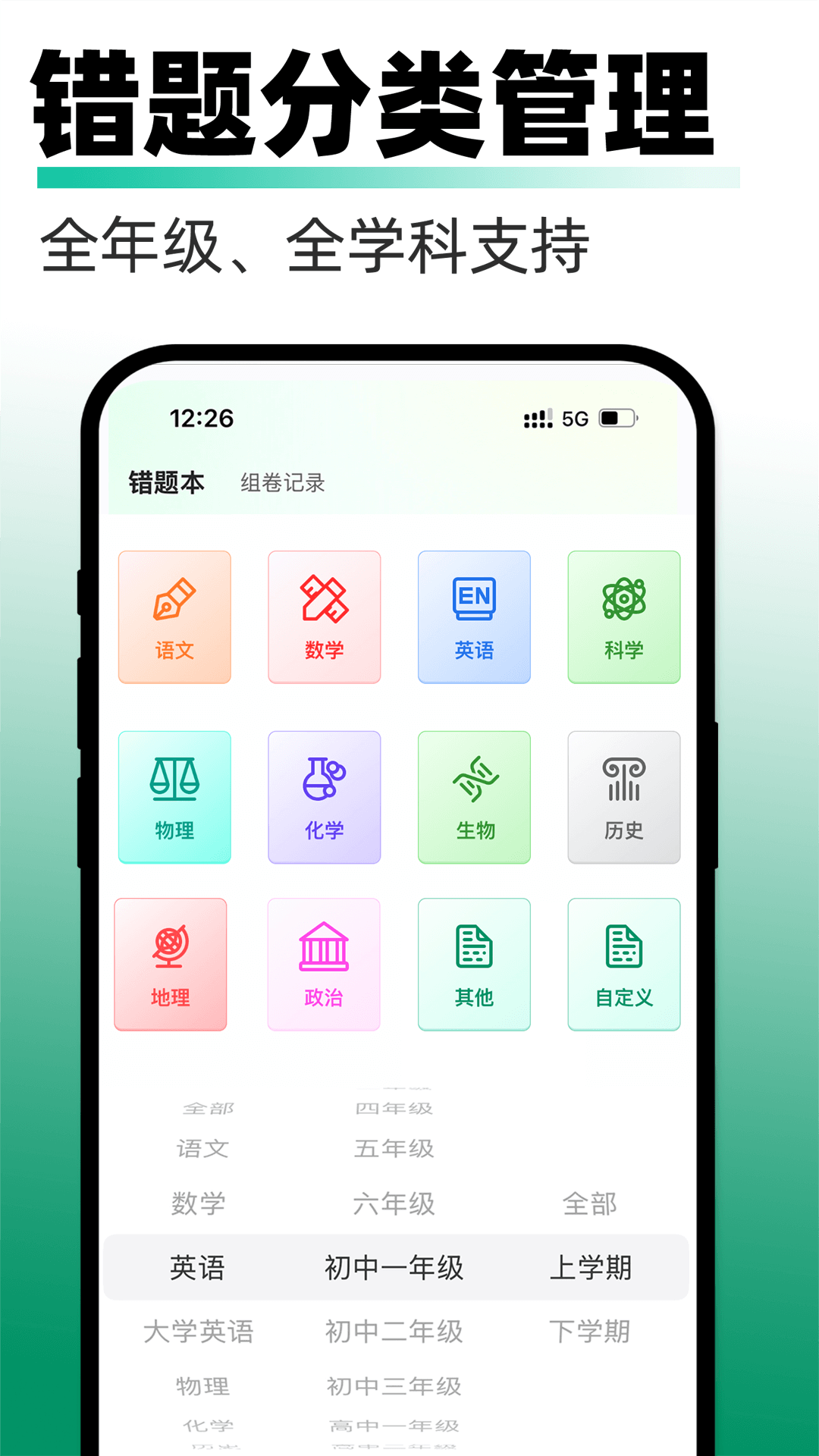 试卷还原app图4