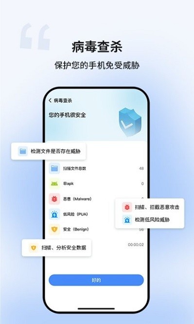 超级清理卫士app图3