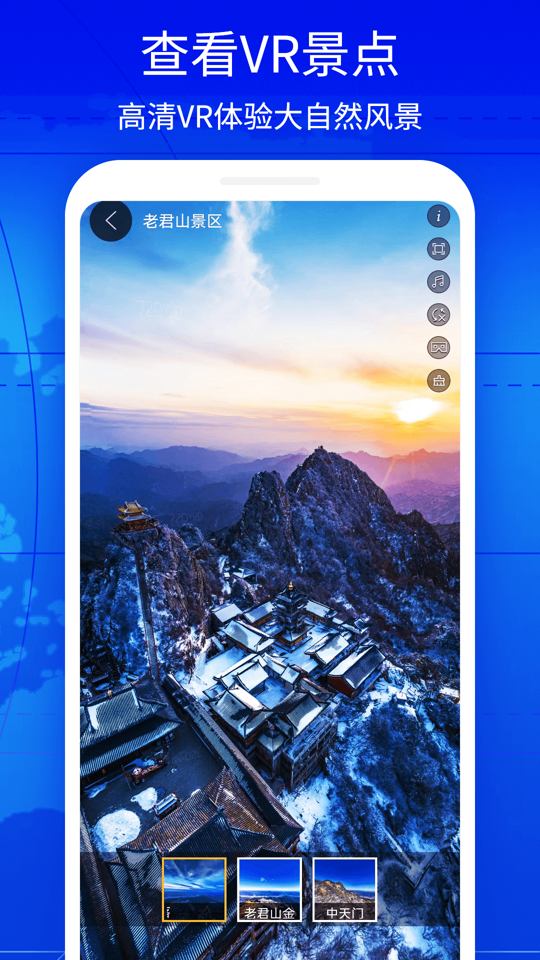 奥维3D实景互动地图app图4