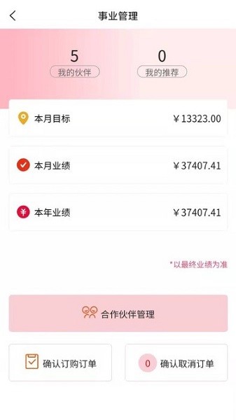 欧秀媤化妆品app图2