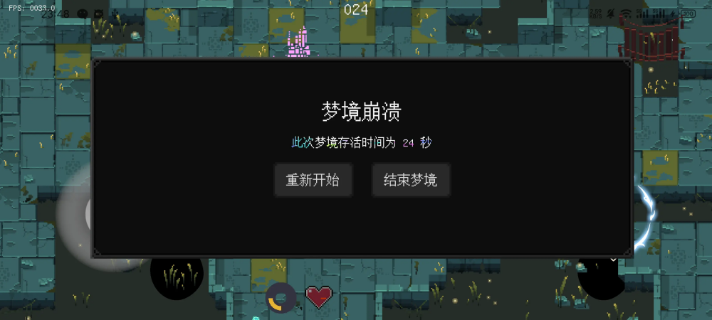零号梦境:生存游戏图3