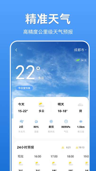 寻渔会友app图3