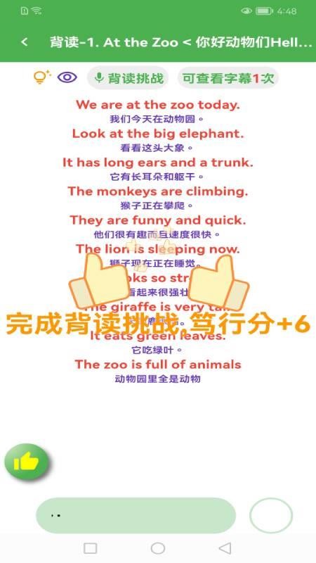 笃读app