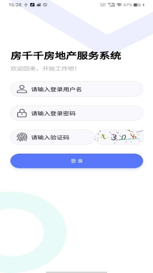 房千千软件图1