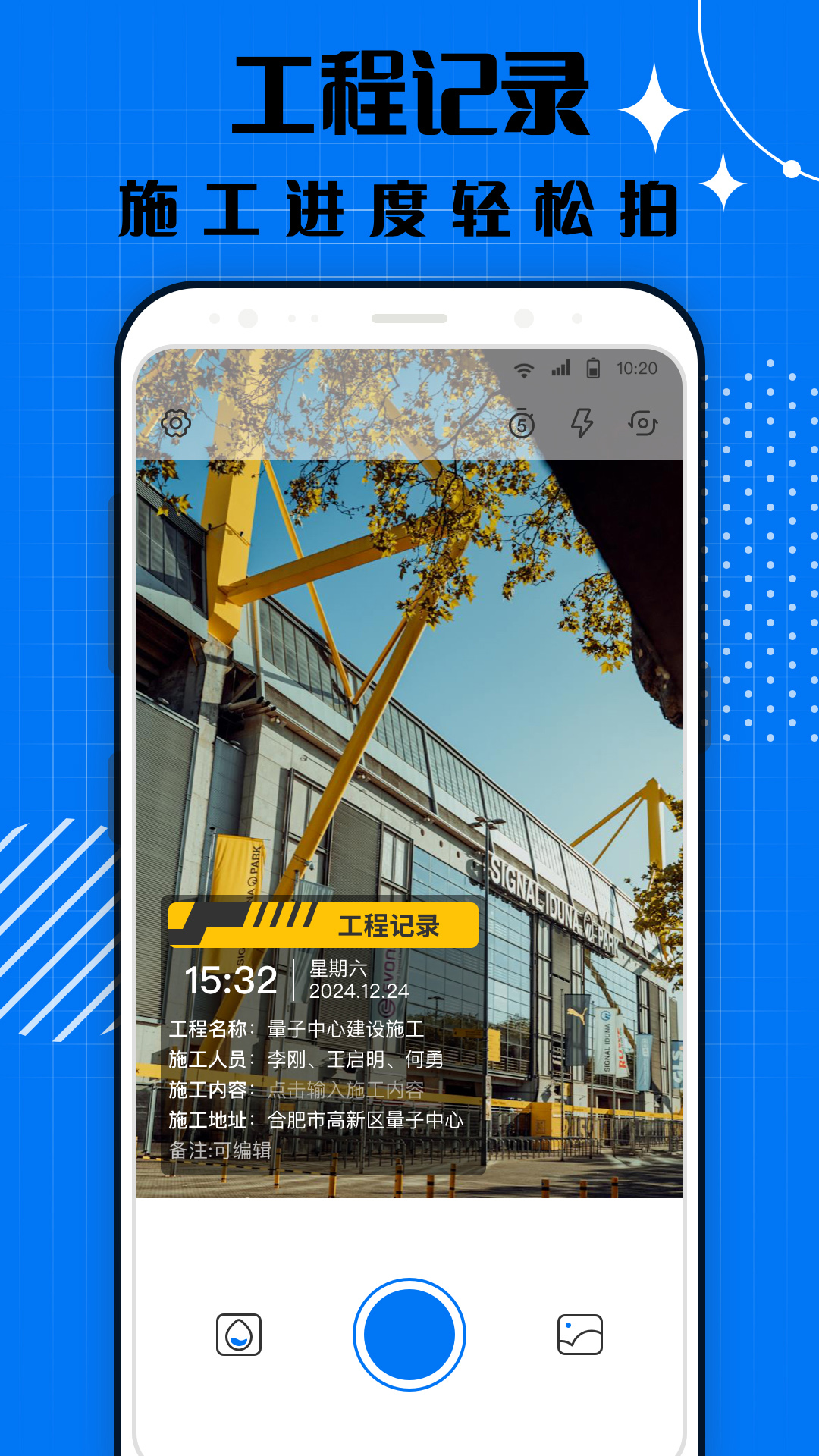 智能打卡水印相机app图1