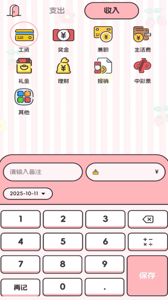 猫狗记账软件