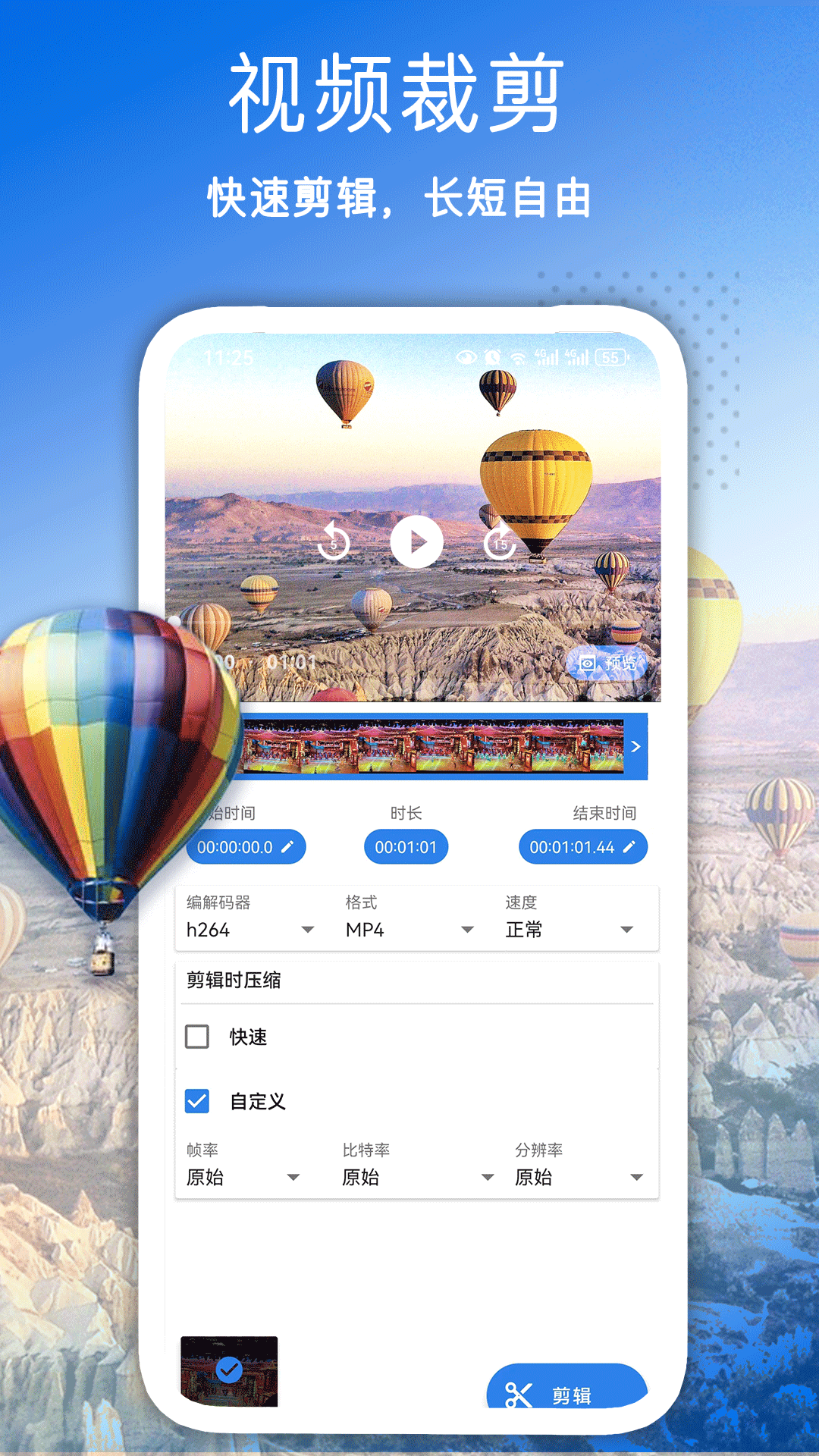全能视频压缩软件图2