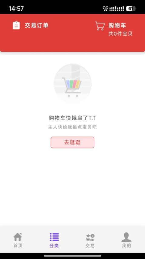 真十汇app图1