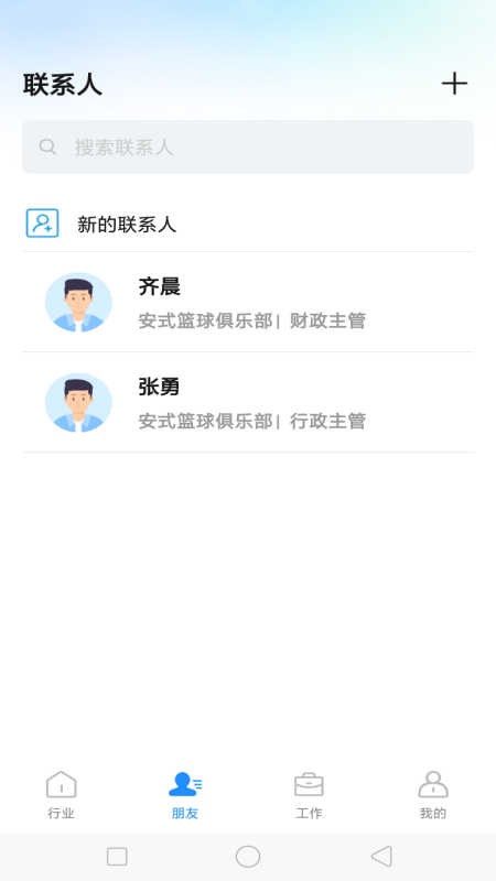 城事网络办公app图3