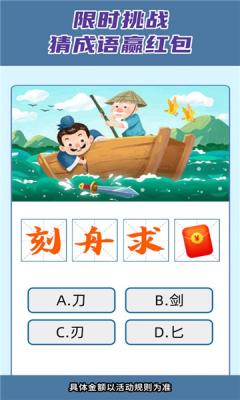 知识向前冲游戏图2