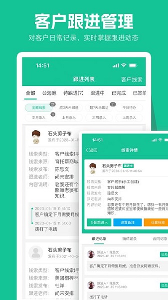 育托帮管理app图3
