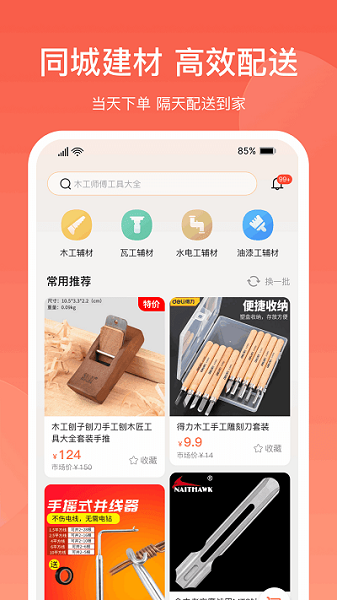 营昕居app图3