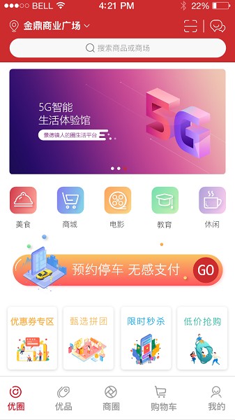 金鼎优生活app