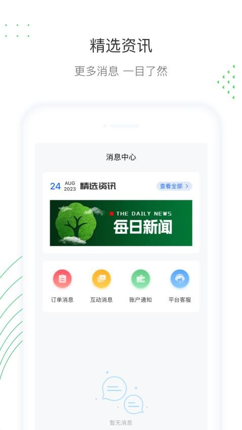 蔚蓝云app图3