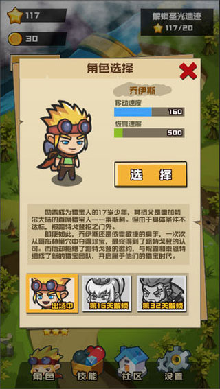 哥布林宝藏游戏图1