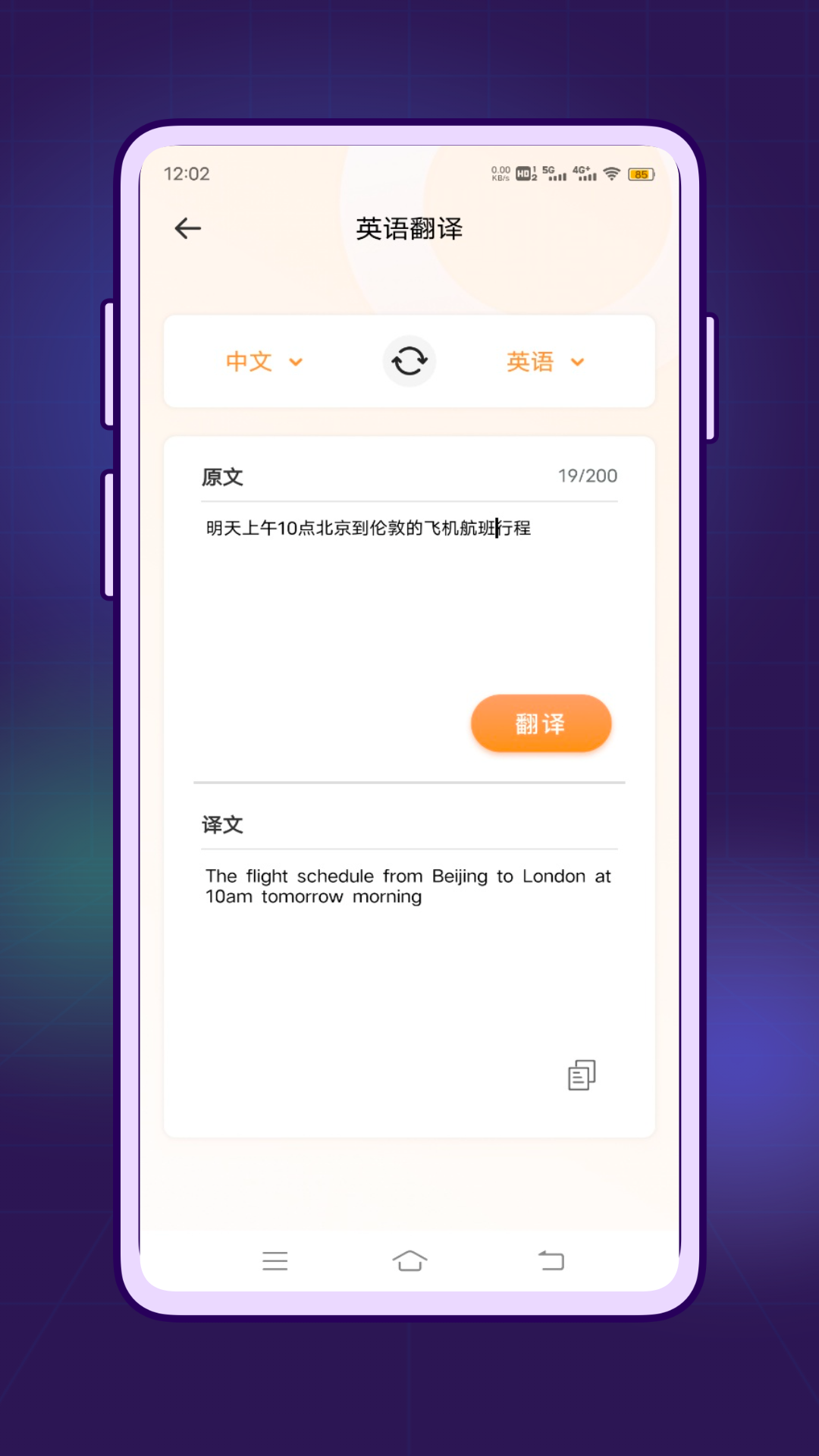 英语口语对话app图2