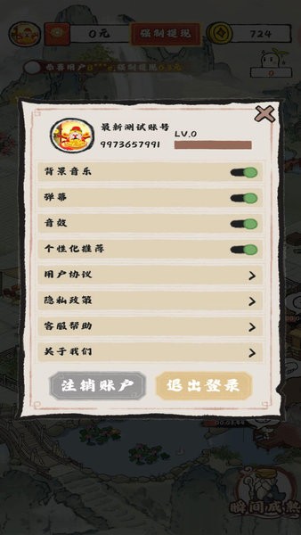 云梦集市游戏图2