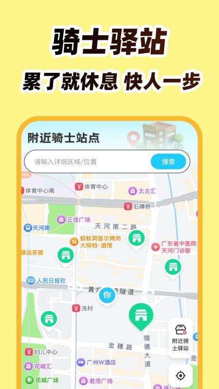 外卖众包团app图1