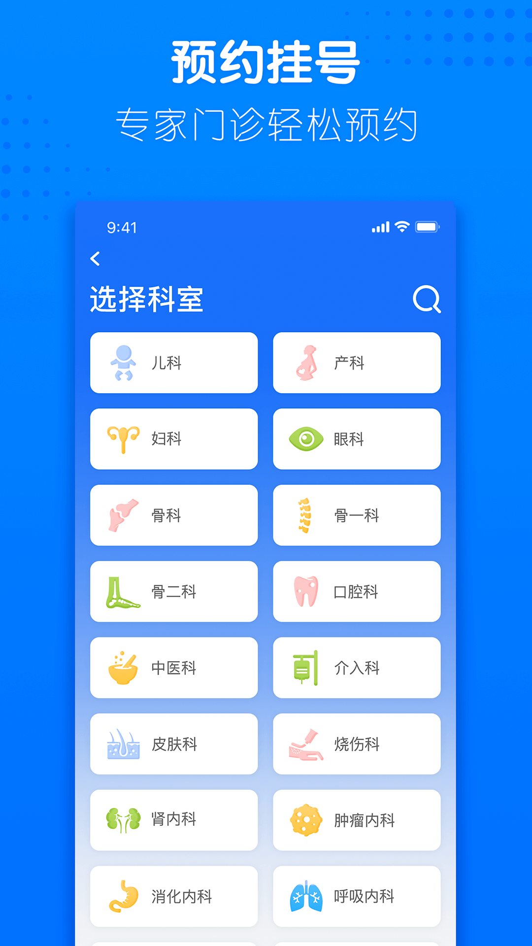 健康合肥官网版图3