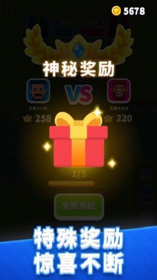 皇室之战游戏图2