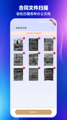 专业数数相机安卓版图4