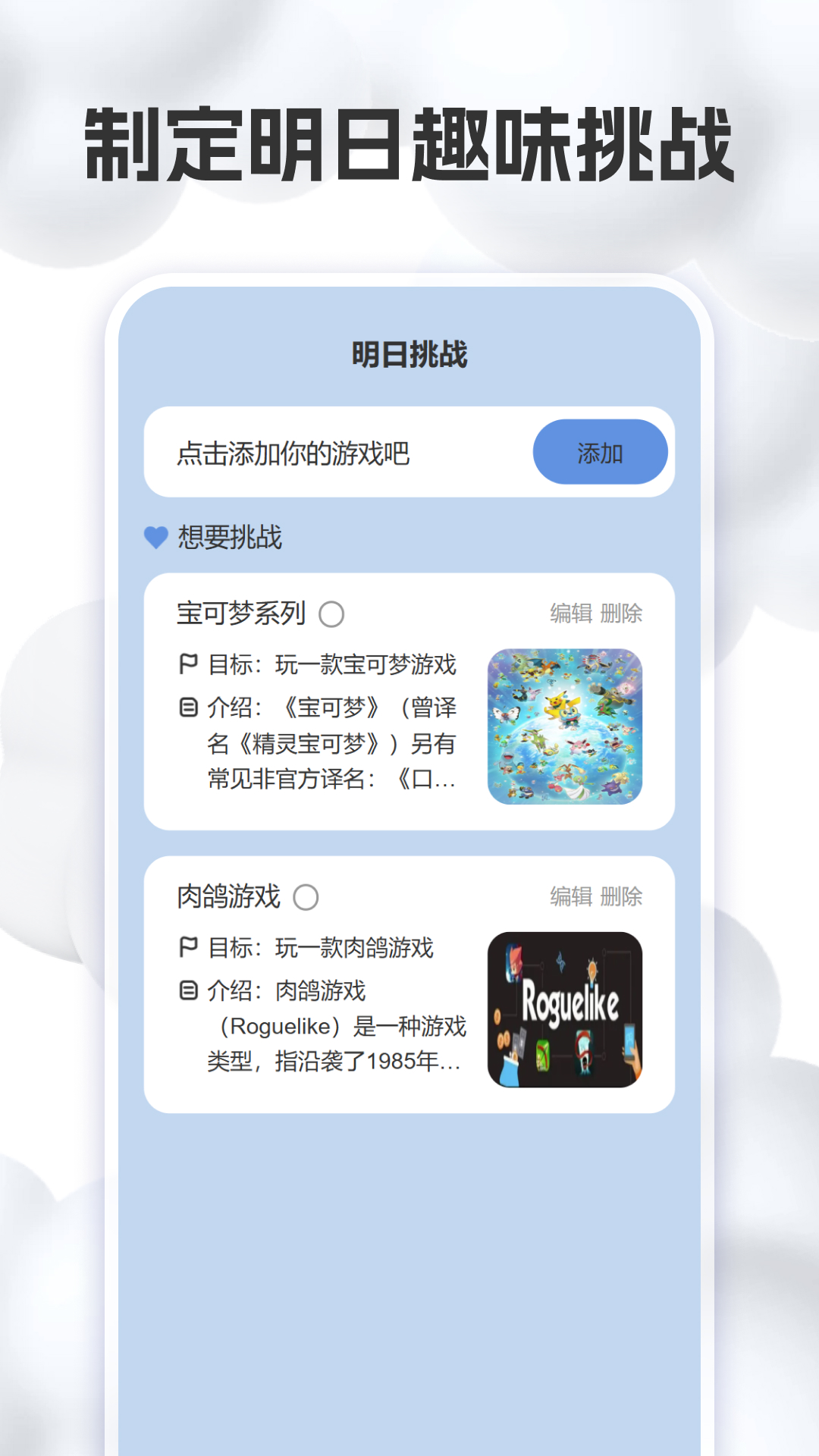 明日气象app图2