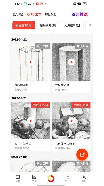 艺画美术app