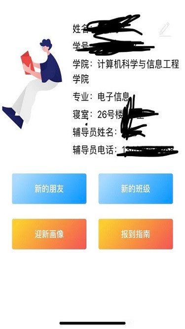 上应小风筝app图3