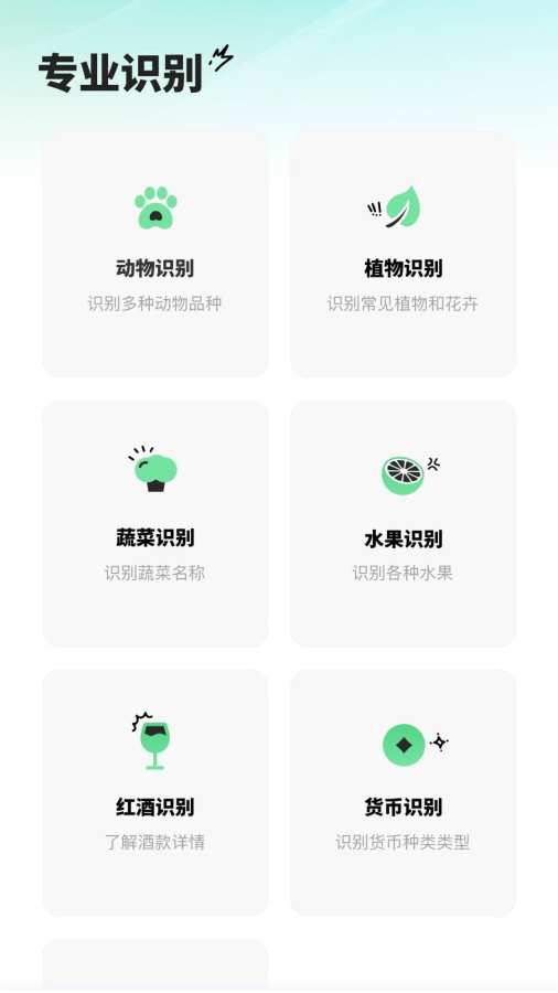 笋尖生活小帮手app图3