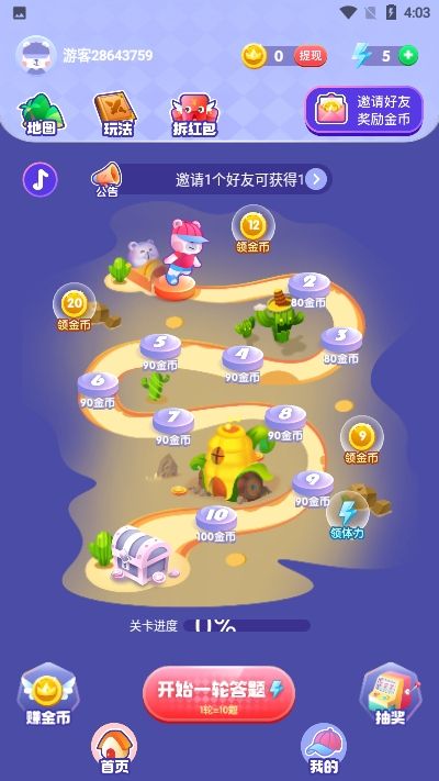超级成语大闯关游戏
